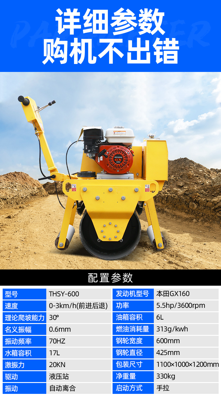 THSY-600詳情頁_07